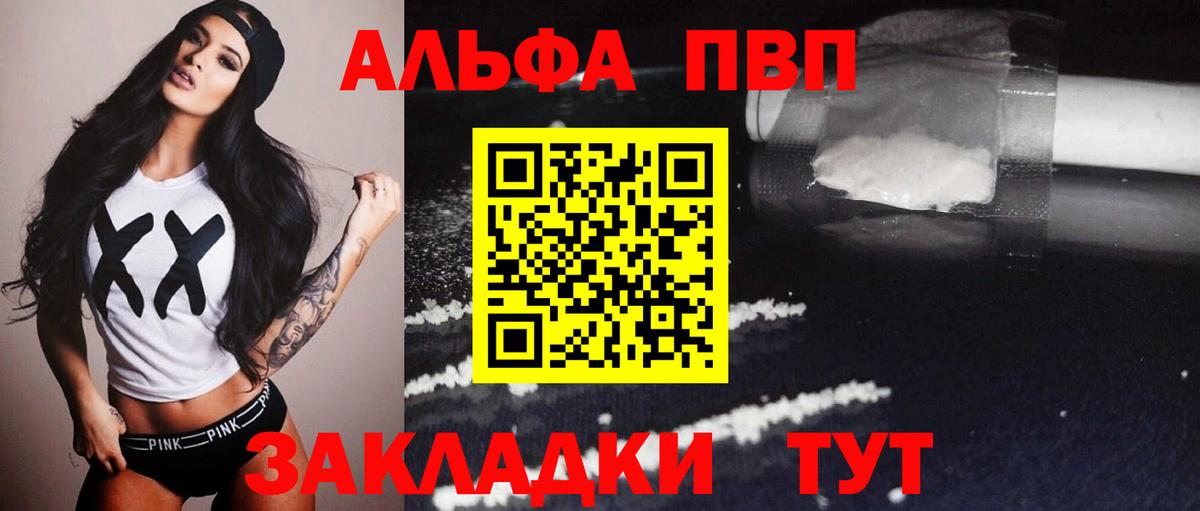 Alfa_PVP кристаллы Петропавловск-Камчатский