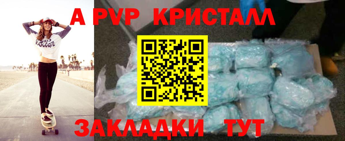 Петропавловск-Камчатский  Альфа ПВП мука  Alfa_PVP СК КРИС  A-PVP  Альфа ПВП СК  Вход с VPN 