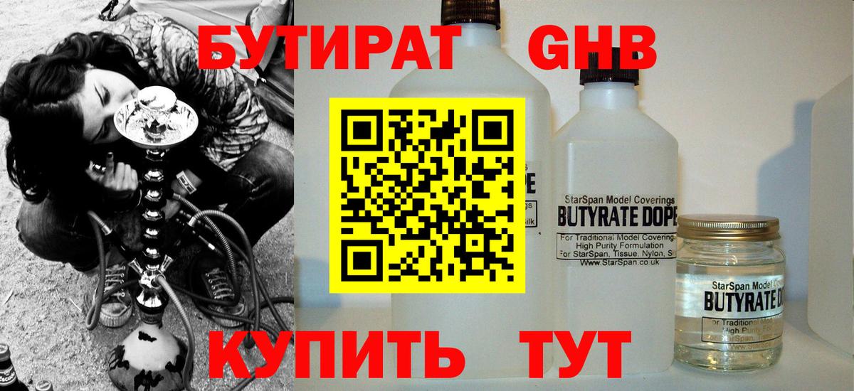 Петропавловск-Камчатский  БУТИРАТ Butirat  Вход с VPN 