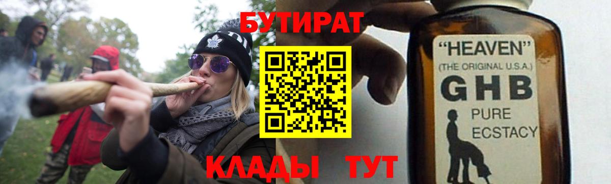 Бутират оксана Петропавловск-Камчатский