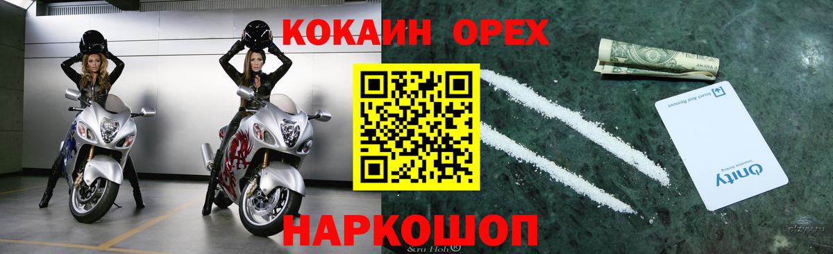 COCAIN 99% Петропавловск-Камчатский