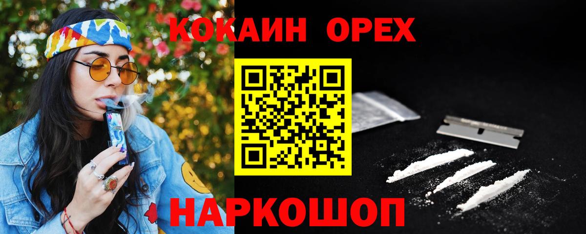 Кокаин VHQ  Cocaine 97%  Cocaine  Петропавловск-Камчатский  Вход с VPN 