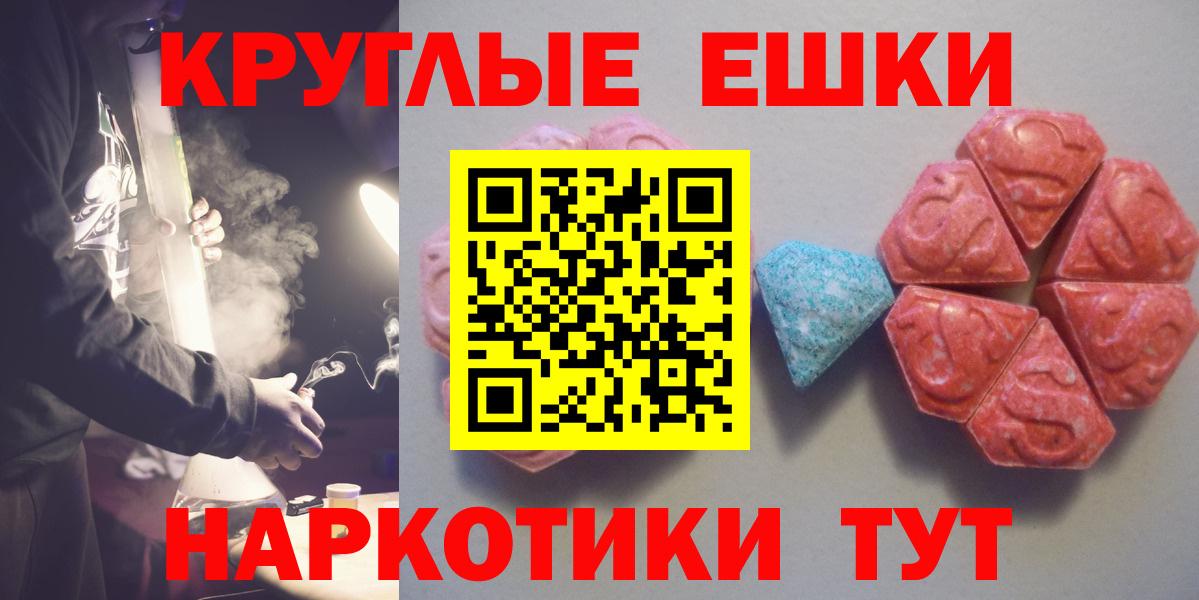 ЭКСТАЗИ таблы  Ecstasy диски  закладки  Петропавловск-Камчатский  Вход с VPN  Ecstasy 