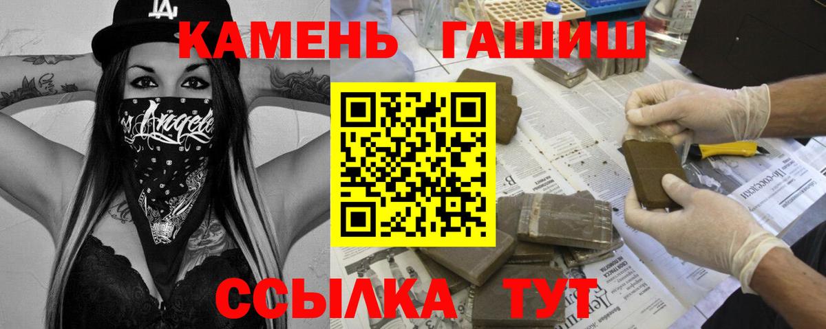 ГАШИШ  ГАШ индика сатива  ГАШИШ VHQ  Вход с VPN  Петропавловск-Камчатский 