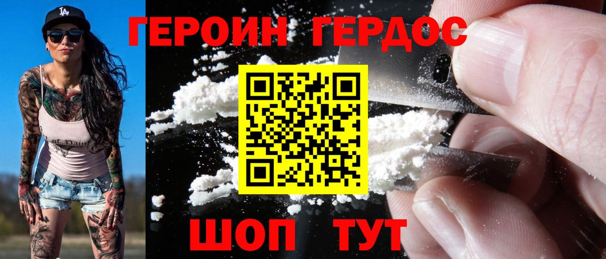 Героин герыч Петропавловск-Камчатский