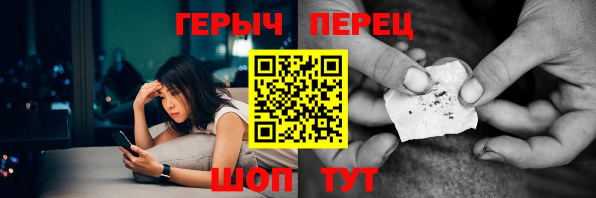 Петропавловск-Камчатский  Героин герыч  Героин  Вход с VPN 