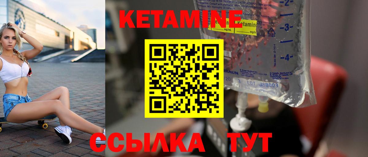 Петропавловск-Камчатский  КЕТАМИН ketamine    зеркало  Вход с VPN 