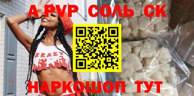 соль курить ск Рыбинск