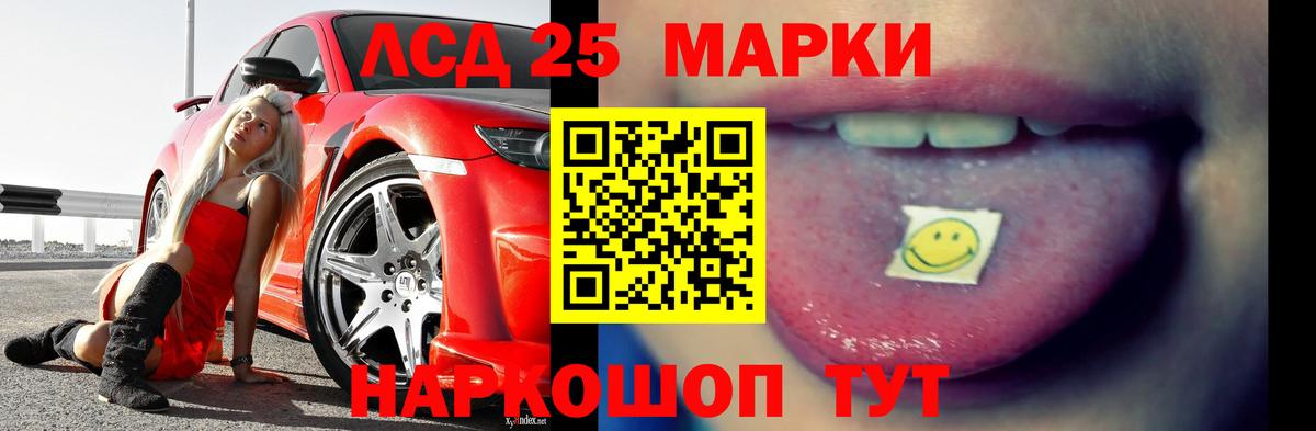 Петропавловск-Камчатский  LSD-25 экстази кислота  Вход с VPN  Лсд 25 экстази ecstasy 