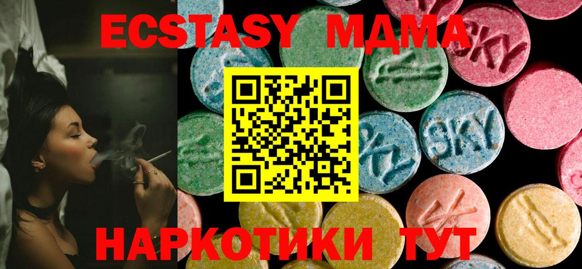 Петропавловск-Камчатский  МДМА  Вход с VPN  MDMA Molly  MDMA молли 