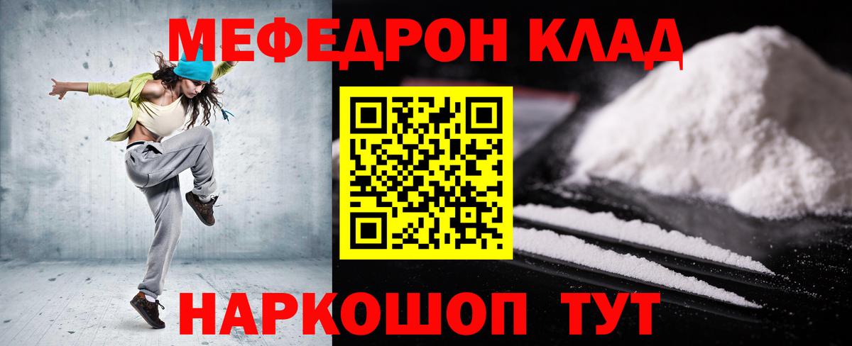 Мефедрон мука Петропавловск-Камчатский
