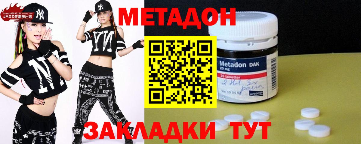 hydra ТОР  МЕТАДОН methadone  Вход с VPN  Петропавловск-Камчатский 