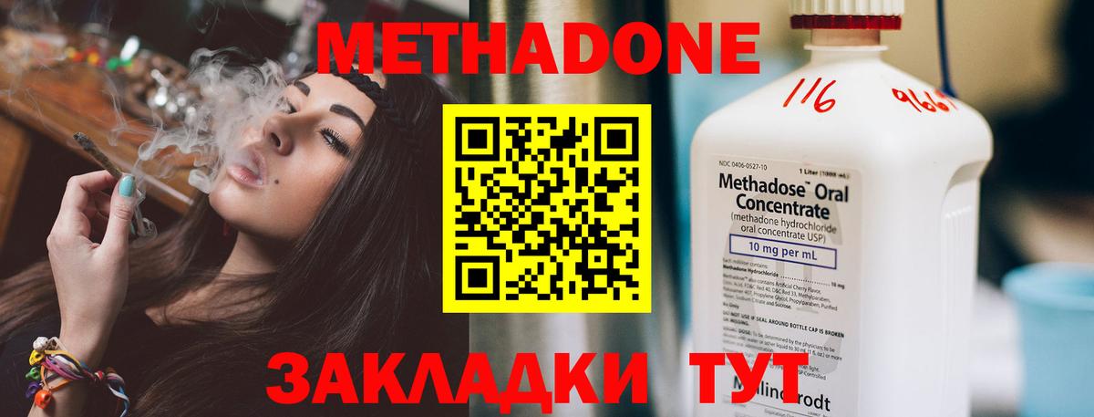 МЕТАДОН белоснежный Петропавловск-Камчатский