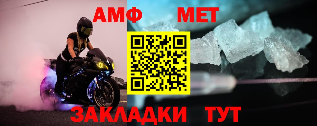 Петропавловск-Камчатский  Первитин винт  Вход с VPN 