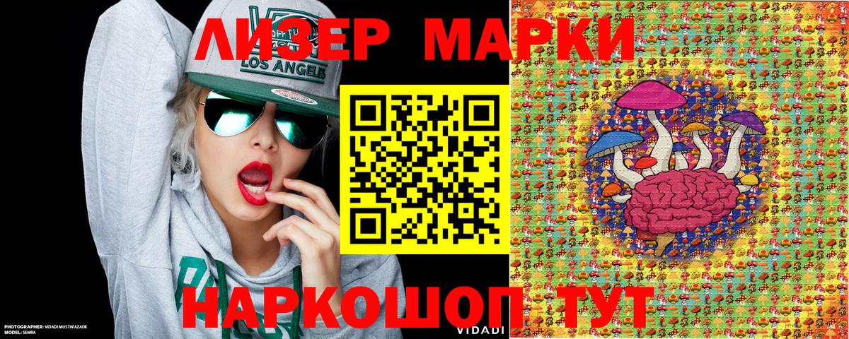 Марки NBOMe 1500мкг Петропавловск-Камчатский