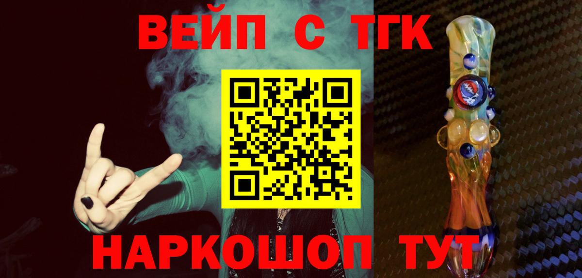 Дистиллят ТГК Wax Петропавловск-Камчатский