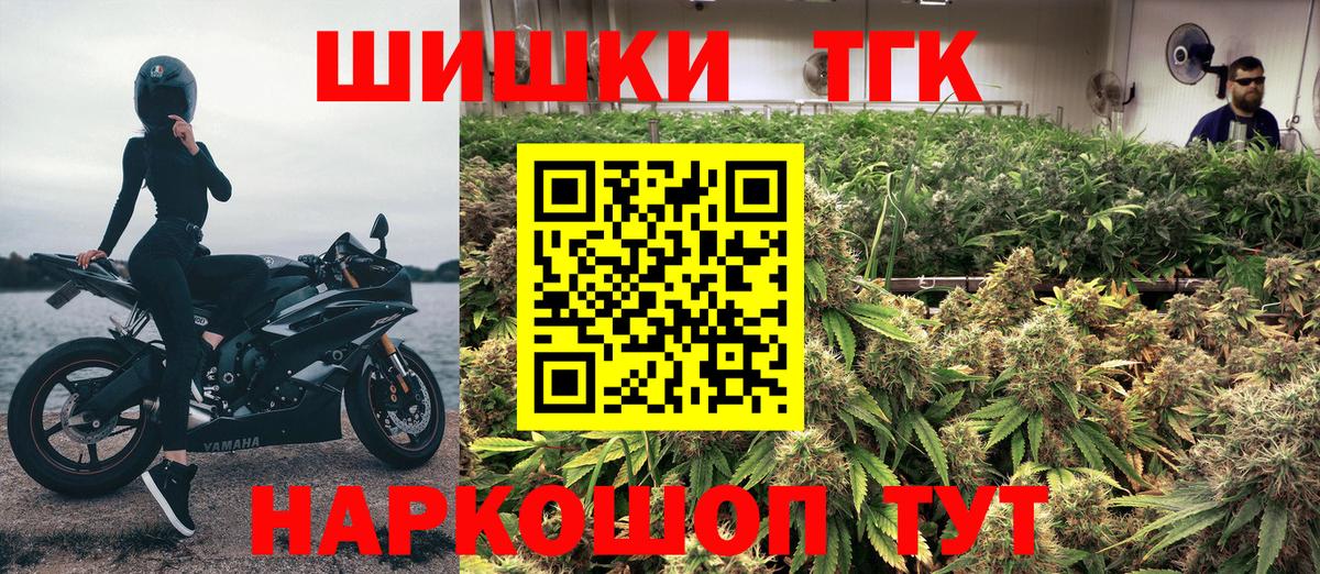 Шишки марихуана план  Бошки Шишки AK-47  Петропавловск-Камчатский  Конопля гибрид  Вход с VPN  Каннабис семена 